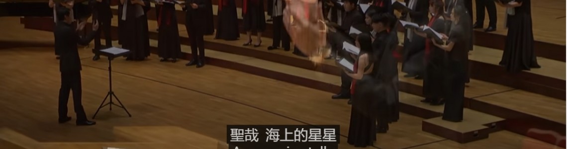 Tine Bec & Taipei Philharmonic Youth Choir