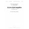 Je jëmu bjële bregešine