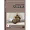 TOCCATA za orgle (2026)